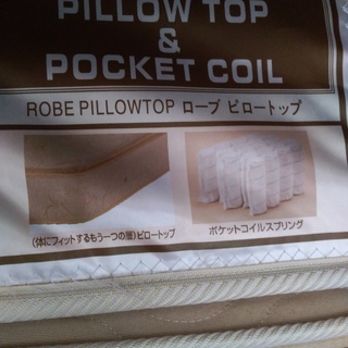 シングル ベッド マットレス ニトリ robe pillowtop ピロートップの画像