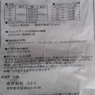 シングル ベッド マットレス ニトリ robe pillowtop ピロートップの画像