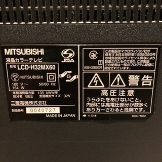 無料 MITSUBISHI REAL 32型 ジャンクの画像