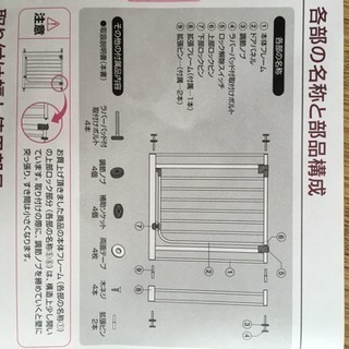 ベビーゲート取引中の画像