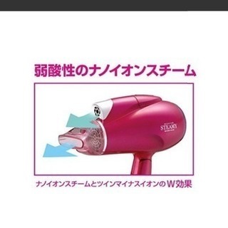 ナノイオンスチームヘアドライヤーの画像