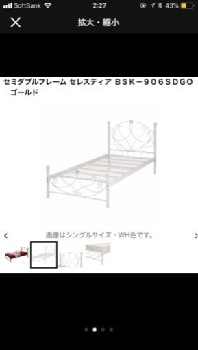 セミダブル アイアンフレームベッド ゴールド