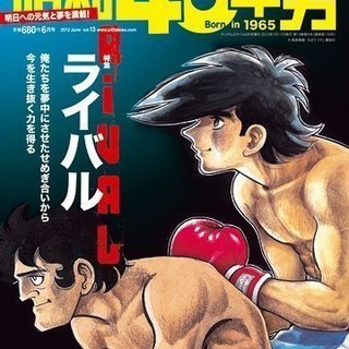 昭和４０年男の会(KINOTOMI乙巳)集まれ昭和４０年生まれの男女 − 東京都