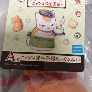 【値下げ】夏目友人帳 ニャンコ先生 茶房ぬいぐるみ