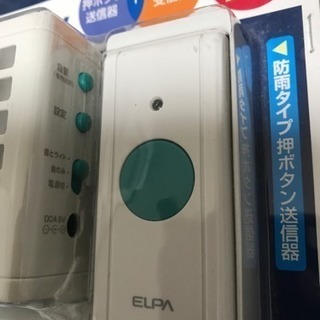店頭価格5217円⇨2980円→2480ELPA(エルパ) ワイヤレスチャイム ランプ付き受信器セット EWS-2001 の画像