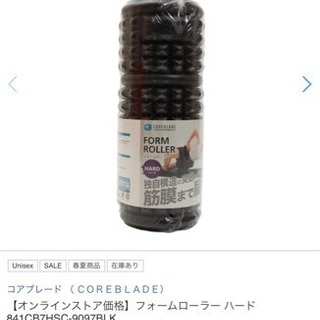 筋膜リリースにオススメ！コアブレードフォームローラー