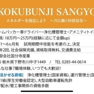 パッカー車ドライバーの画像