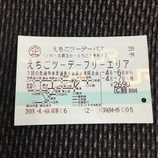 えちごツーデーパス 4月7日分