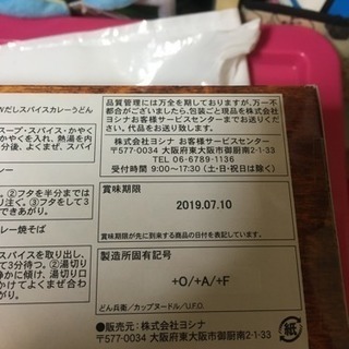 ［商談中］スパイスカレー 3種セットの画像