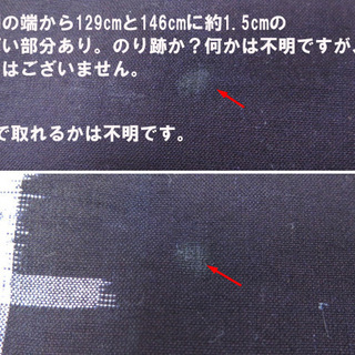 B反　久留米絣　着尺　綿100％　約11.70ｍ    （T3151179-1856rymj）の画像