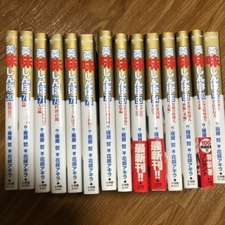 美味しんぼ 14冊セット