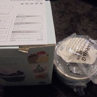 アイスクリームメーカー