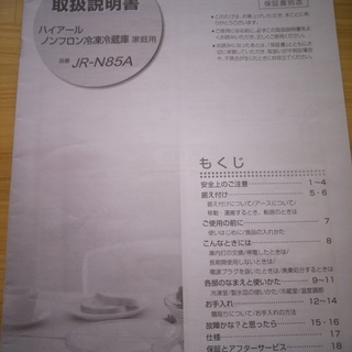 冷蔵庫の画像