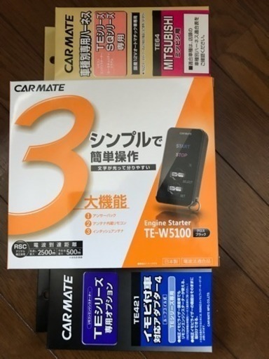 パジェロv63 エンジンスターター