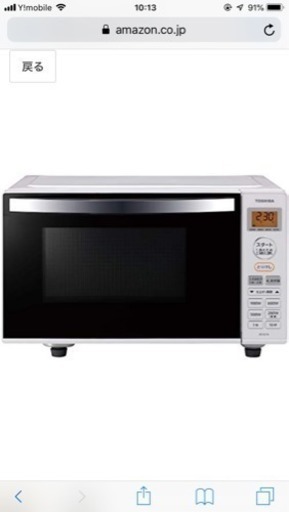 新品未開封  電子レンジ 東芝 ER-SS17A（ホワイト）