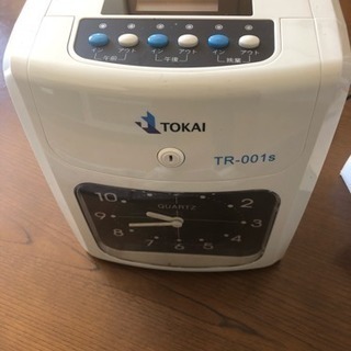 タイムカード引き取りに来られる方