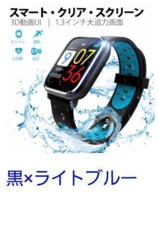 残り1点スマートウォッチ