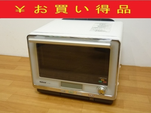 4/12National/ナショナル NE-W300 スチームオーブンレンジ Bistro 2007年製 動作品　/SL1