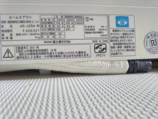 FUJITSUエアコン　2011年製
