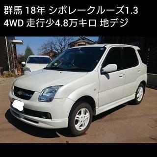 ご成約ありがとうございました 群馬 安中市 走行少4.8万キロ ...