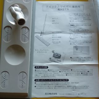 業務用クイックルワイパーの画像
