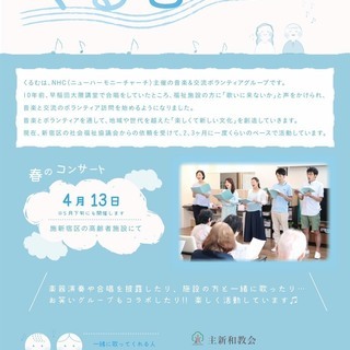 【ボランティア新規メンバー随時募集！】初心者歓迎！学生歓迎！自分...
