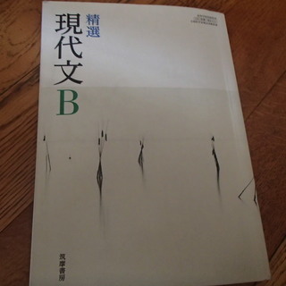 高校の教科書　無料です。　着払いでお願いします。の画像