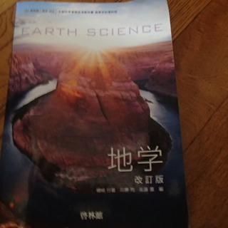高校の教科書　無料です。　着払いでお願いします。の画像