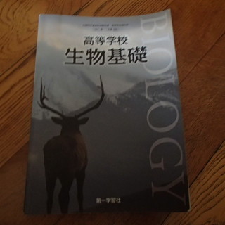 高校の教科書　無料です。　着払いでお願いします。の画像