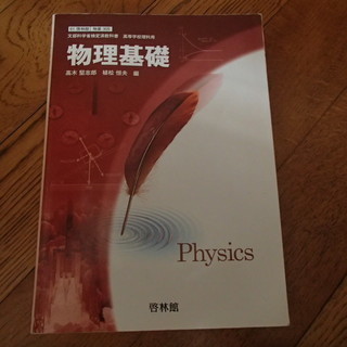 高校の教科書　無料です。　着払いでお願いします。の画像