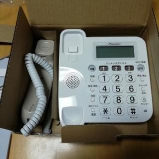 ナンバーディスプレイ付き固定電話機
