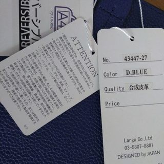 トートバッグ リバーシブルの画像