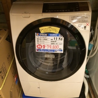 2016年製 ヒートリサイクル 風アイロン ビッグドラム スリム BD-S8800L （日立 HITACHI）