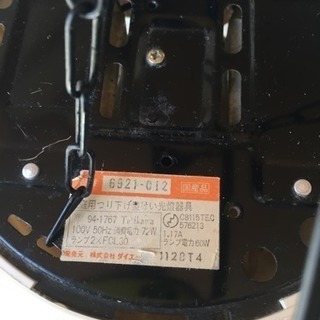 昭和レトロな照明 蛍光灯も点灯します。ライトの画像