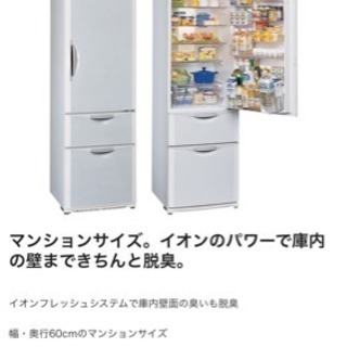 ☆引き取り限定 冷蔵庫譲ります。