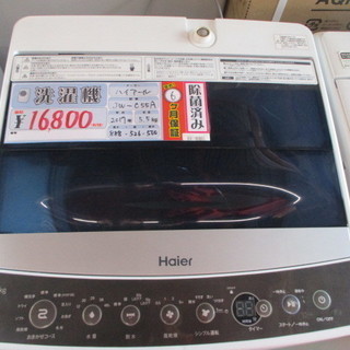 【エコプラス小倉南店】ハイアール 洗濯機 JW-C55A 201...