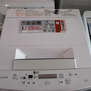 【エコプラス小倉南店】東芝 洗濯機 AW-45M5 2017年製...