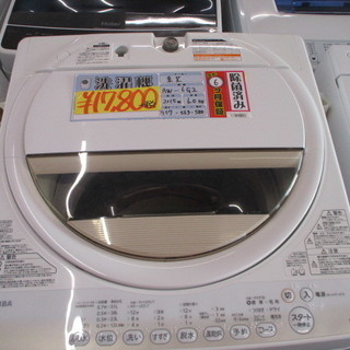 【エコプラス小倉南店】東芝 洗濯機 AW-6G2 2015年製 ...
