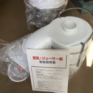 豆乳も作れるジューサー