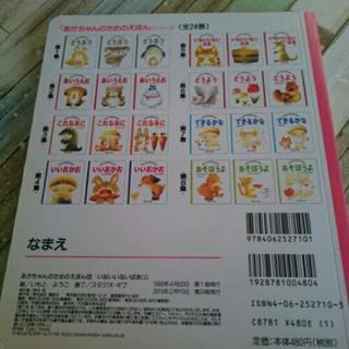 あかちゃん絵本の画像