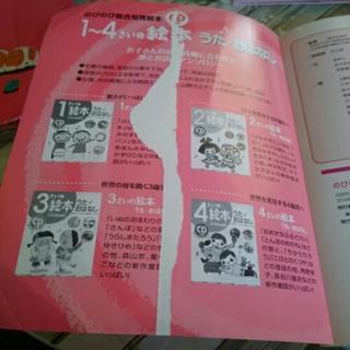 1さいの絵本の画像