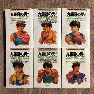 九番目の男全巻セット