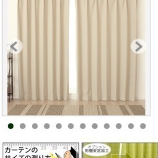 カーテン アイボリー
