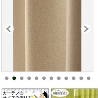カーテン アイボリーの画像