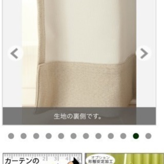 カーテン アイボリーの画像