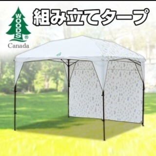 【新品】テント タープ WOODS