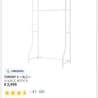 IKEA ランドリーラック