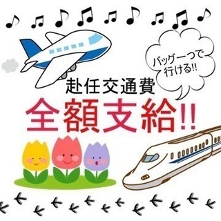 即入寮＆就業可能(^^)/好待遇で軽作業！？祝金20万円・寮費0円・支援金2万円等々♪の画像