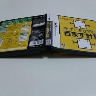 ★美品★3DS漢検 百ます計算