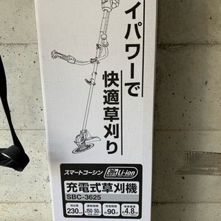 充電式草刈機 コーシン コードレス バッテリー 充電器 箱 説明書 メガネ付 KOSHIN SBC-3625の画像